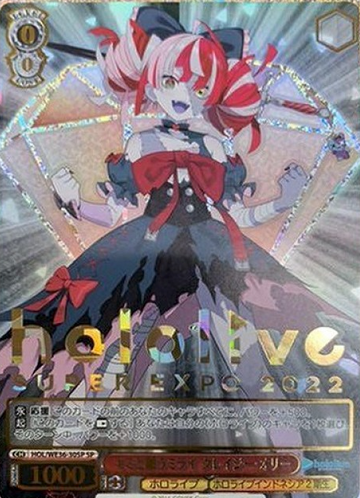 Kureiji Ollie SP HOL/WE36-30 - Hololive EXPO 2022
