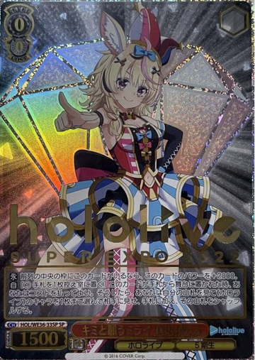 Omaru Polka SP HOL/WE36-33 - Hololive EXPO 2022