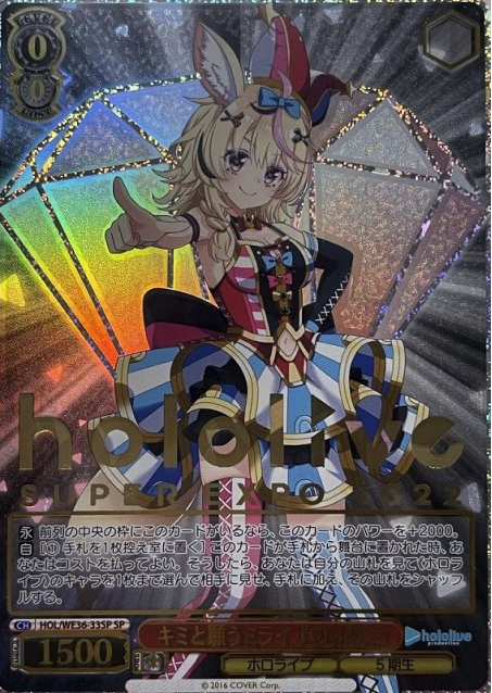 Omaru Polka SP HOL/WE36-33 - Hololive EXPO 2022