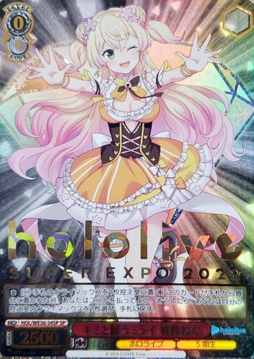 Momosuzu Nene SP HOL/WE36-34 - Hololive EXPO 2022