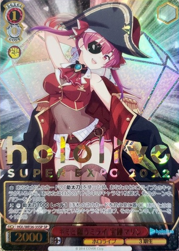 Houshou Marine SP HOL/WE36-35 - Hololive EXPO 2022
