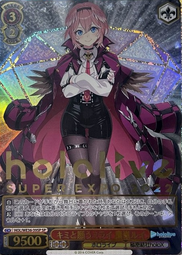 Takane Lui SP HOL/WE36-39 - Hololive EXPO 2022