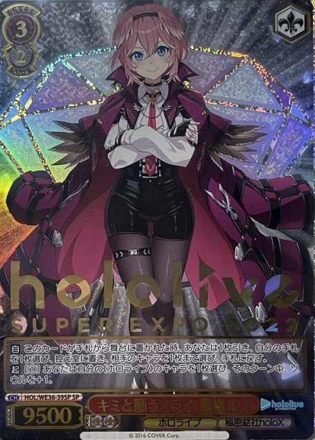 Takane Lui SP HOL/WE36-39 - Hololive EXPO 2022