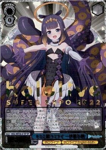 Ninomae Ina'nis SP HOL/WE36-41 - Hololive EXPO 2022
