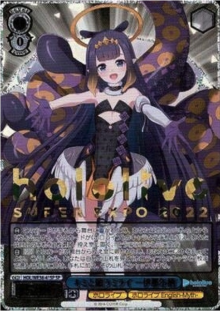 Ninomae Ina'nis SP HOL/WE36-41 - Hololive EXPO 2022