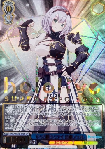 Shirogane Noel SP HOL/WE36-43 - Hololive EXPO 2022