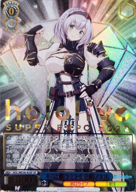 Shirogane Noel SP HOL/WE36-43 - Hololive EXPO 2022
