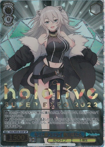 Shishiro Botan SP HOL/WE36-45 - Hololive EXPO 2022