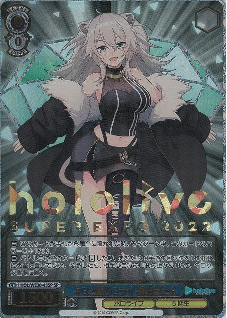 Shishiro Botan SP HOL/WE36-45 - Hololive EXPO 2022