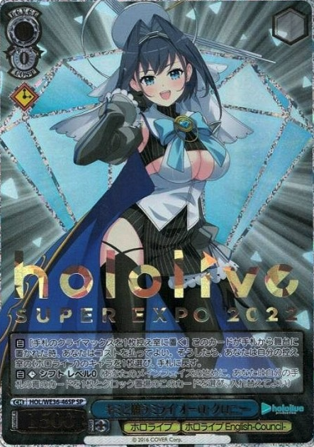 Ouro Kronii SP HOL/WE36-46 - Hololive EXPO 2022