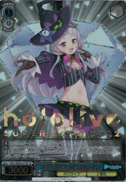 Murasaki Shion SP HOL/WE36-47 - Hololive EXPO 2022