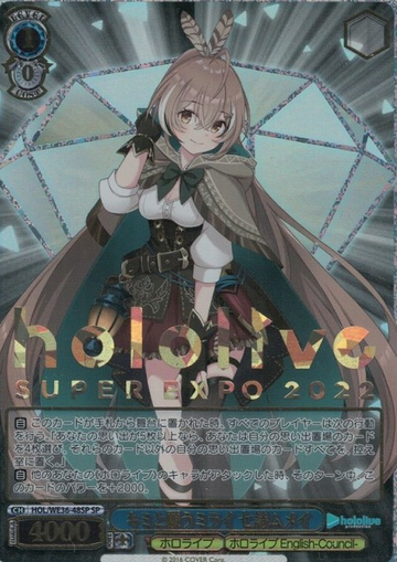 Nanashi Mumei SP HOL/WE36-48 - Hololive EXPO 2022