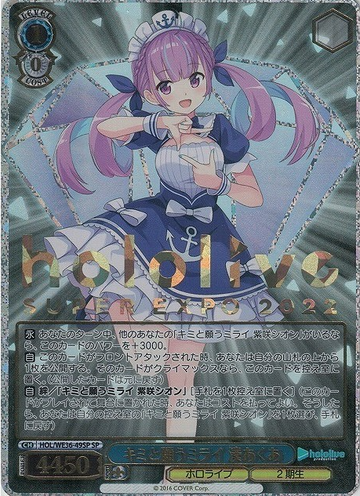 Minato Aqua SP HOL/WE36-49 - Hololive EXPO 2022