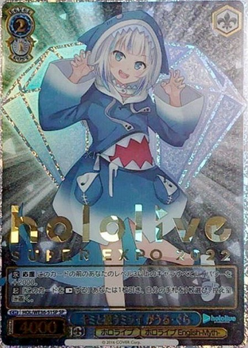 Gawr Gura SP HOL/WE36-51 - Hololive EXPO 2022
