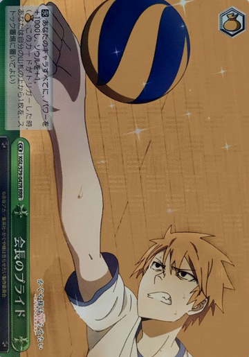 Miyuki RRR KGL/S79-047R - Kaguya sama : Love is War