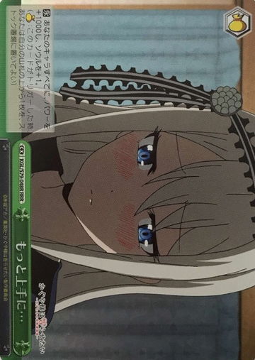 Shirogane Kei RRR KGL/S79-048R - Kaguya sama : Love is War