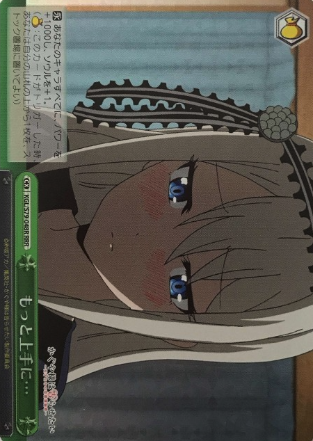Shirogane Kei RRR KGL/S79-048R - Kaguya sama : Love is War