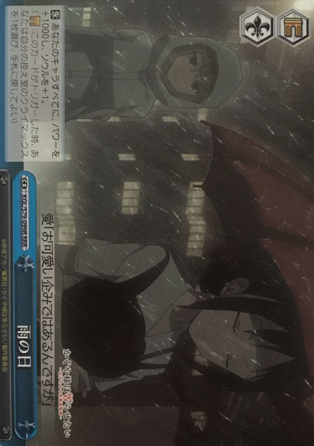 Kaguya Ai RRR KGL/S79-099R - Kaguya sama : Love is War