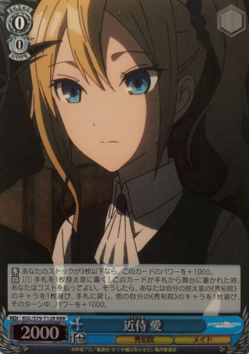 Ai RRR KGL/S79-T12R - Kaguya sama : Love is War