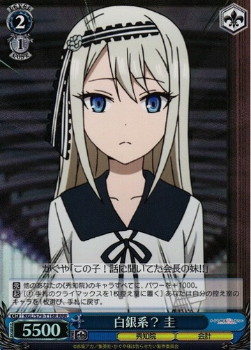 Shirogane Kei RRR KGL/S79-T16R - Kaguya sama : Love is War