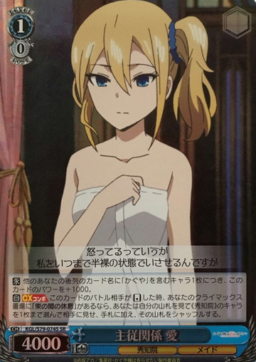 Ai SR KGL/S79-074S - Kaguya sama : Love is War