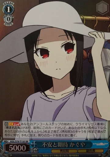 Shinomiya Kaguya SR KGL/S79-T13S - Kaguya sama : Love is War