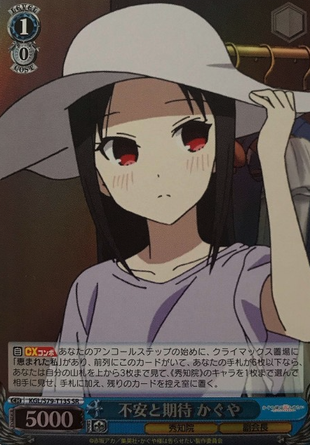 Shinomiya Kaguya SR KGL/S79-T13S - Kaguya sama : Love is War