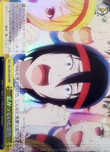 Ishigami Yuu RRR KGL/S95-023 - Kaguya-sama Love Is War Vol.2