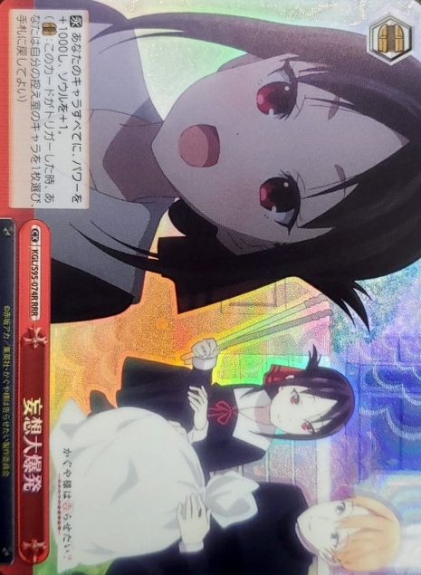 Miyuki Kaguya RRR KGL/S95-074 - Kaguya-sama Love Is War Vol.2