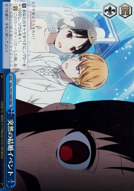 Miyuki Kaguya RRR KGL/S95-098 - Kaguya-sama Love Is War Vol.2