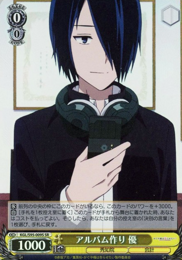 Yuu SR KGL/S95-009S - Kaguya-sama Love Is War Vol.2