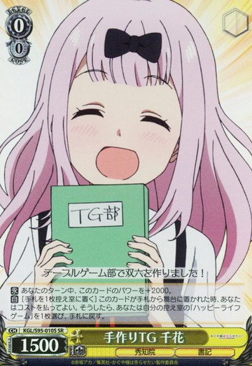 Chika SR KGL/S95-010S - Kaguya-sama Love Is War Vol.2