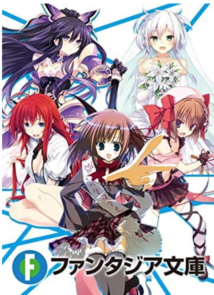 Fujimi Fantasia Bunko Booster box