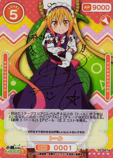Tohru SSR 01-001a