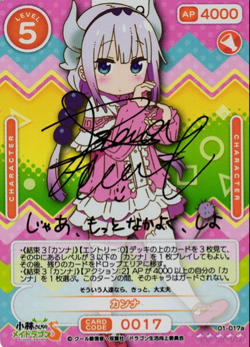 Kanna SSR 01-017a