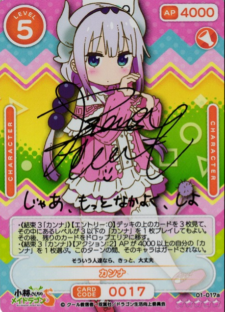 Kanna SSR 01-017a