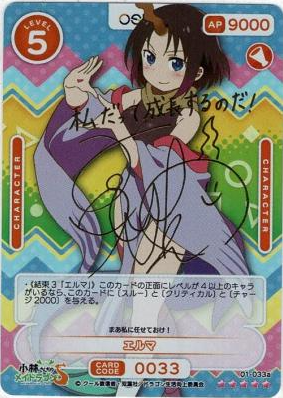 Elma SSR 01-033a
