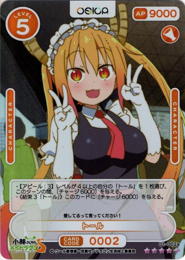 Tohru SR+ 01-002a