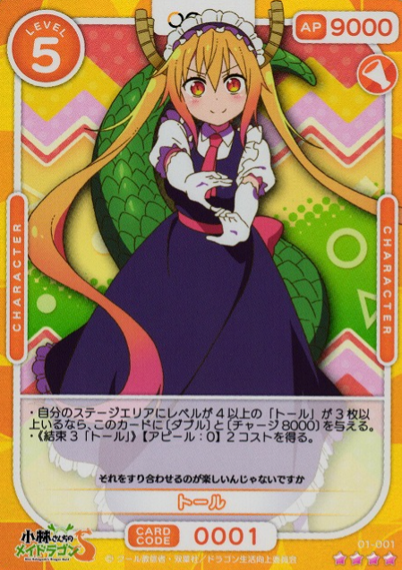 Tohru SR 01-001