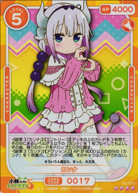Kanna SR 01-017