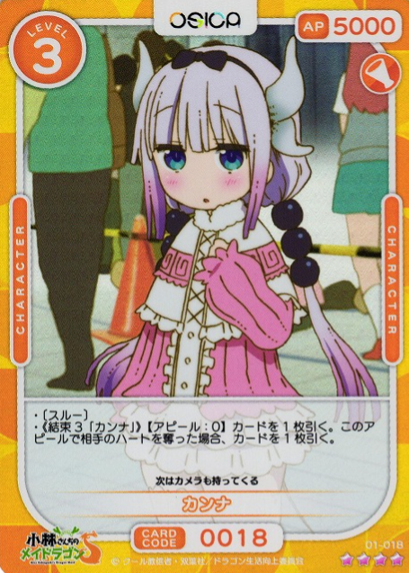 Kanna SR 01-018