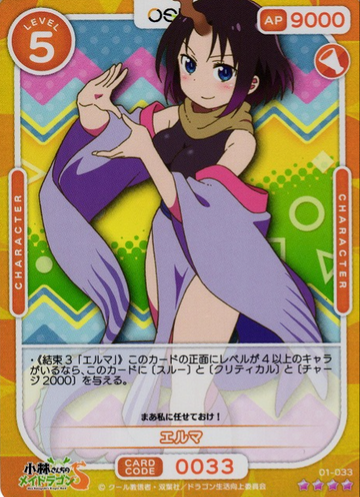 Elma SR 01-033