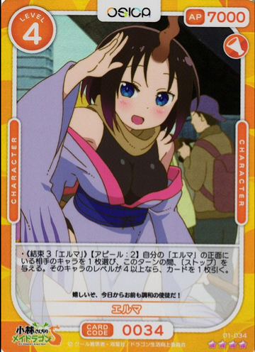 Elma SR 01-034