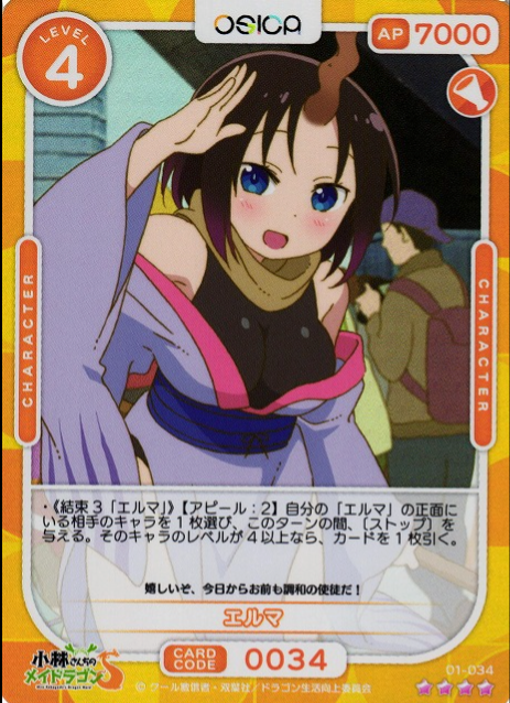 Elma SR 01-034
