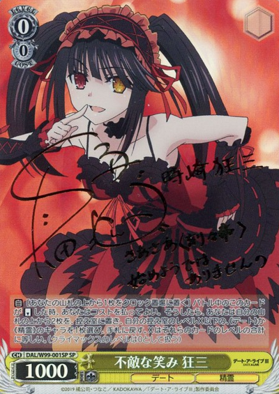 Tokisaki Kurumi SP DAL/W99-001SP - Date A Live Vol. 2