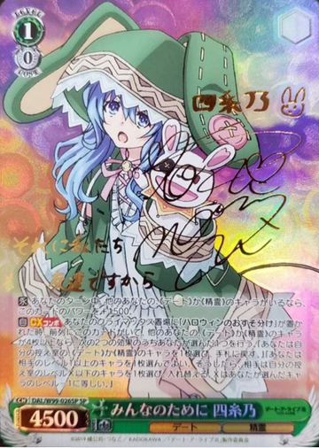 Yoshino SP DAL/W99-026SP - Date A Live Vol. 2