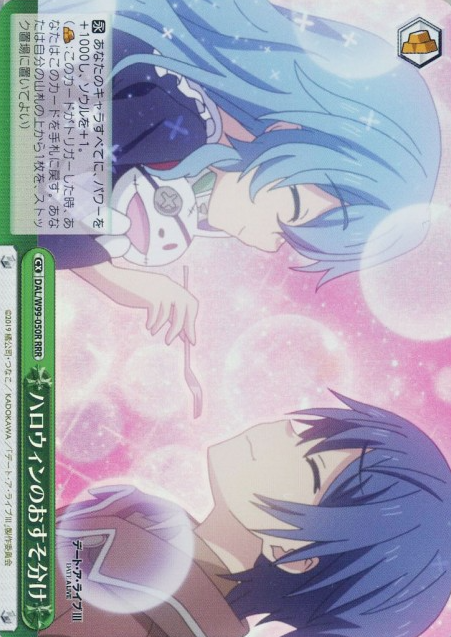 Shinoi RRR DAL/W99-050R - Date A Live Vol. 2