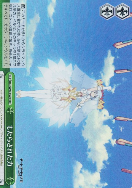 Origami RRR DAL/W99-052R - Date A Live Vol. 2