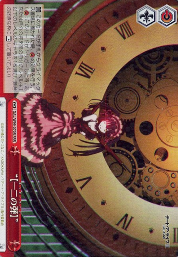 Kurumi RRR DAL/W99-070R - Date A Live Vol. 2