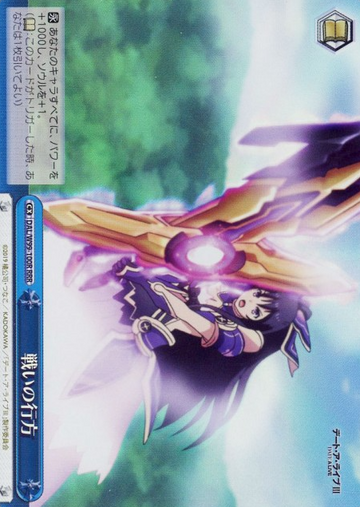 Tohka RRR DAL/W99-100R - Date A Live Vol. 2